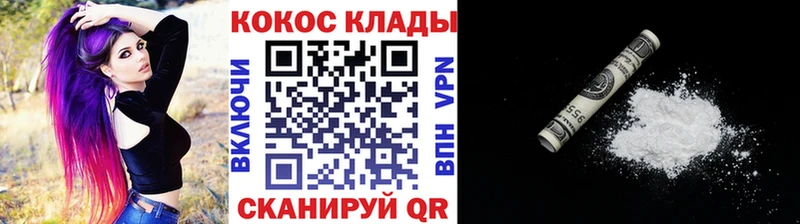 COCAIN 98%  Шахунья 