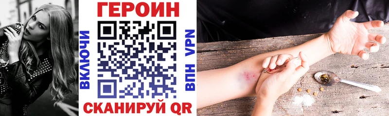 кракен ССЫЛКА  Шахунья  Героин VHQ 