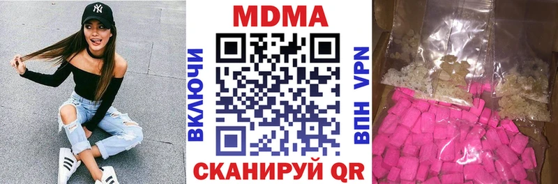 купить закладку  Шахунья  mega ССЫЛКА  МДМА молли 