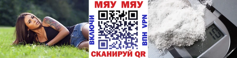 Меф мука  Шахунья 